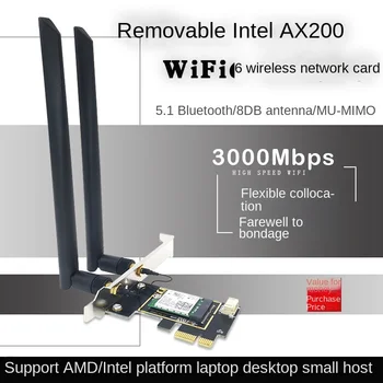 AX200 Gigabit WIFI6 dual-band 5G מחשב שולחני מובנה PCI-E כרטיס אלחוטי 3000M Bluetooth 5.1