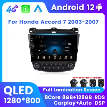 QLED אנדרואיד 12 רדיו במכונית עם מסך עבור הונדה אקורד 7 2003 2004 2005 2006 2007 GPS מולטימדיה אלחוטית Carplay DSP RDS 2Din