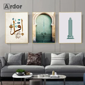 זקן מרוקאי הדלת אמנות פוסטר זהב האסלאמית קליגרפיה בד מתנשף ירוק ערבית הקוראן להדפיס תמונות קיר לסלון עיצוב