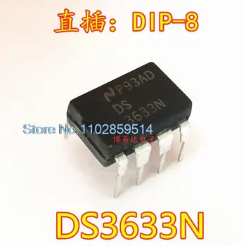 5PCS/LOT 3633N DS3633N התקשורת IC דיפ-8