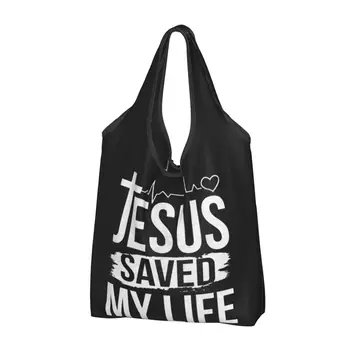 ישוע הציל את חיי מצרכים תיק קניות תיק המשיח דת האמונה הנוצרית כתף קונה תיק גדול קיבולת תיקים