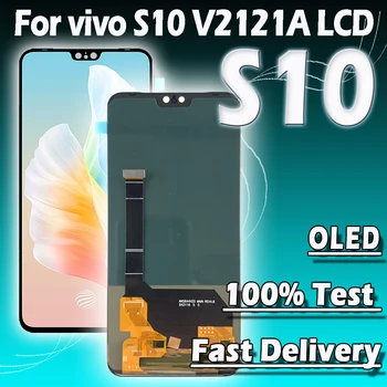 100% נבדקו OLED עבור Vivo S10 תצוגת LCD מסך מגע דיגיטלית הרכבה עבור VIVO S10 V2121A מסך תצוגה חלקי חילוף