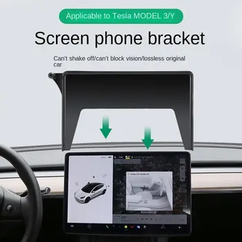 מתאים טסלה מסך המכונית טלפון נייד תושבת בסיס Model3Y מסך הבסיס 2023 הפנים החדש שינוי אביזרים