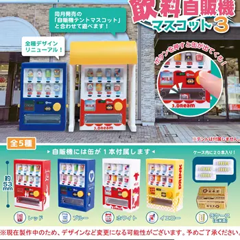 יפן ג ' -החלום Gashapon כמוסה צעצוע אוטומטי מכונת ממכר אוטומטית 3 משקאות קולה ספרייט קטנים לקישוט