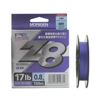 יפן מיובאים MORIGEN סדרה 8 PE הקו החדש סגול הקו הראשי הוא סופר חלק, ארוך ודק, 150 מטר