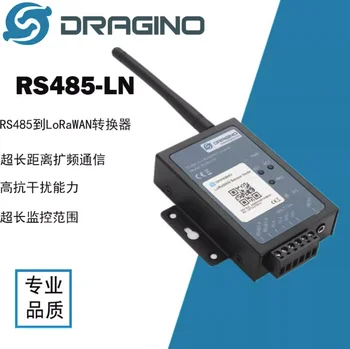 DRAGINO RS485-בעוד LoRaWAN הרבה לורה ממיר רשת אלחוטית צריכת חשמל נמוכה