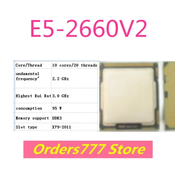 חדש מיובא המקורי E5-2660V2 2660V2 2660 V2 מעבד 10 ליבות ו-20 אשכולות 2.2 GHz 3.0 GHz 95W DDR3 אבטחת איכות