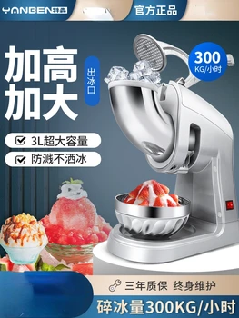 מסחרי קרח מגרסה חשמלית ברד, מכונת תה חלב חנות קטנה מכונת קרח מתח גבוה גדול-אוטומטי מכונת ברד